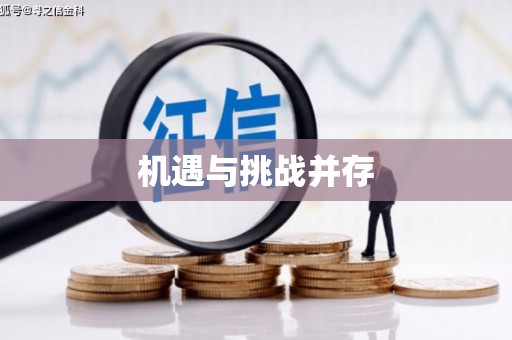 隆子机遇与挑战并存