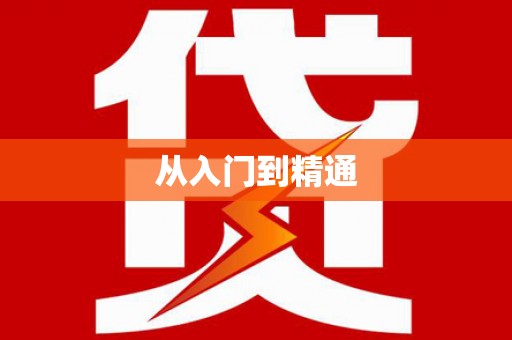 隆子从入门到精通